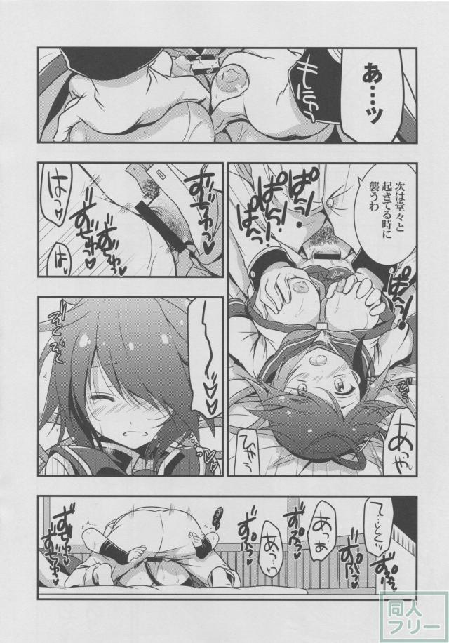 加古改二どうでしょう <> 007