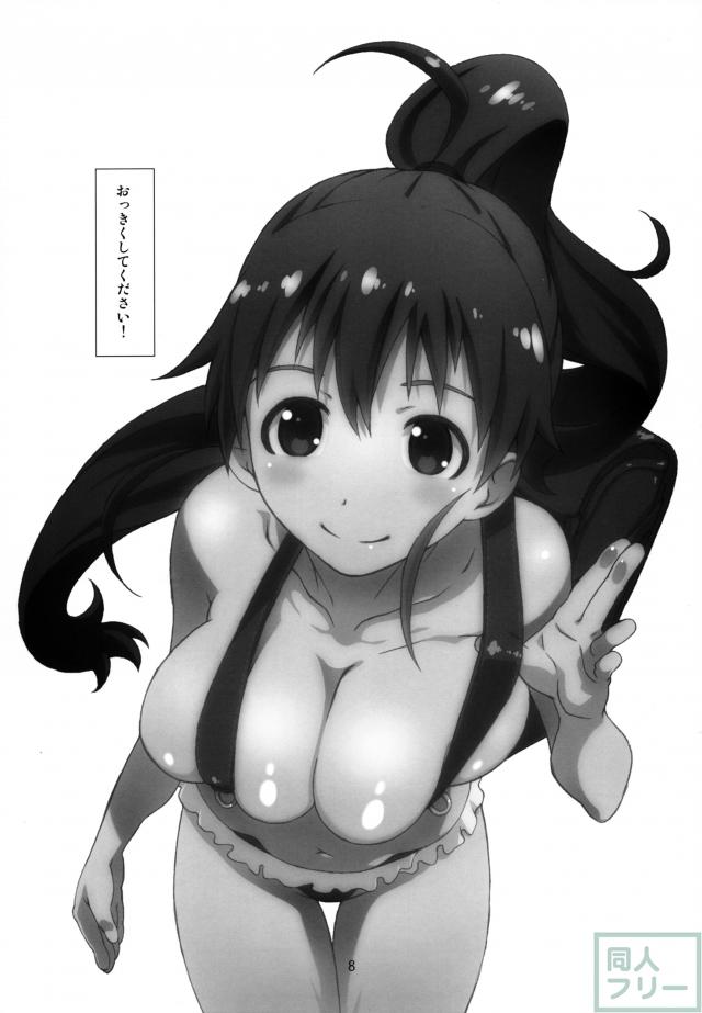 ぽぷらちゃんはおっきいよ <> 006