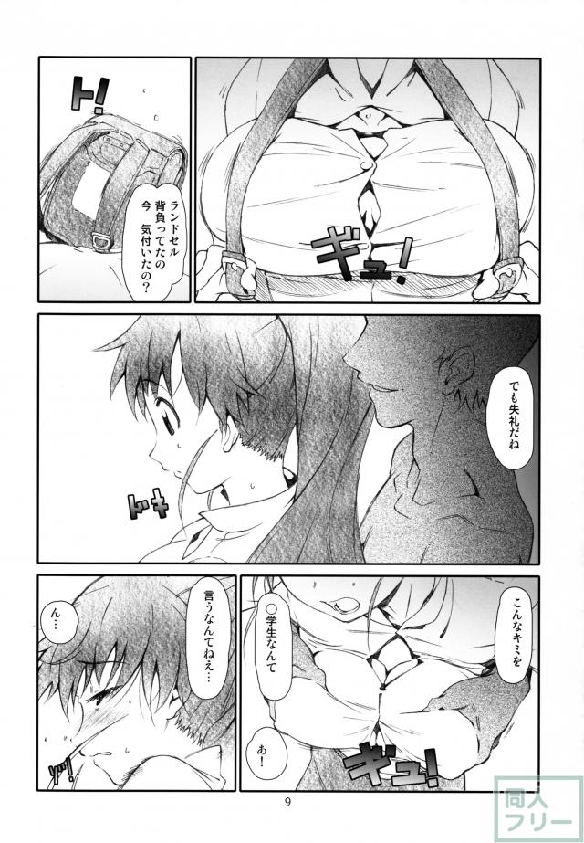 ぽぷらちゃんはおっきいよ <> 007