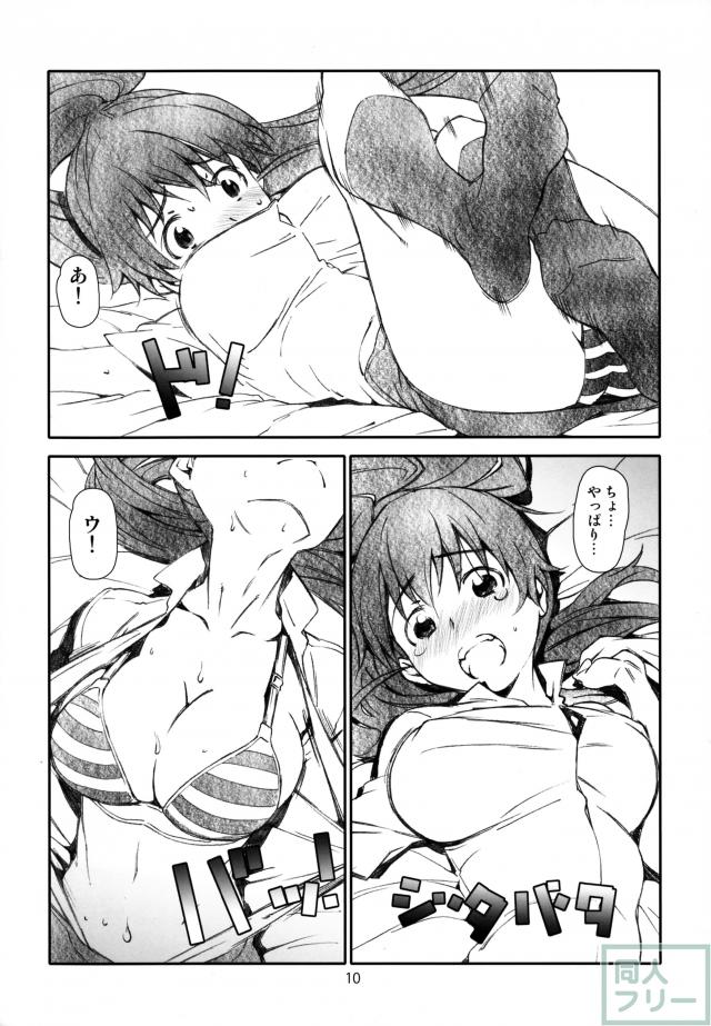ぽぷらちゃんはおっきいよ <> 008