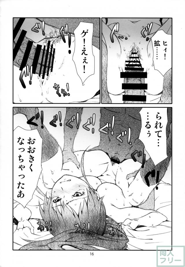 ぽぷらちゃんはおっきいよ <> 014