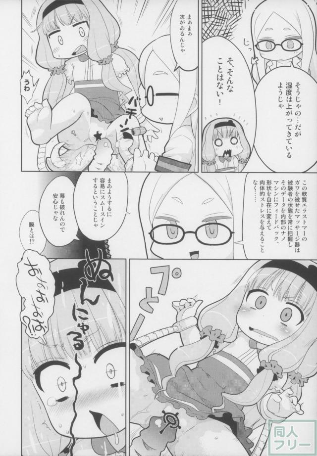 ぜったいにあらがえない! <> 007
