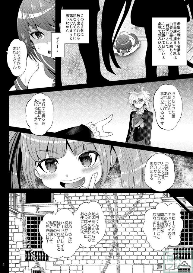 性のオモチャとして扱われるうち、狂い始めた少女は・・・。 <> 003