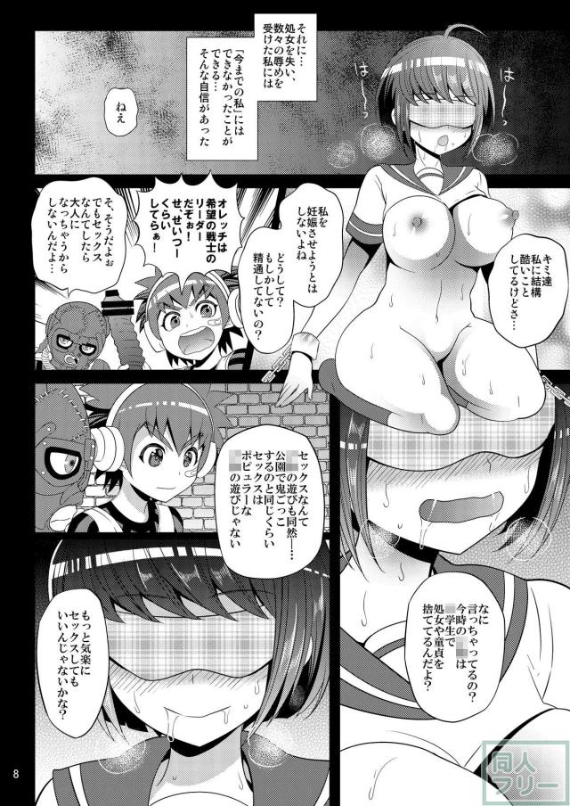 性のオモチャとして扱われるうち、狂い始めた少女は・・・。 <> 007