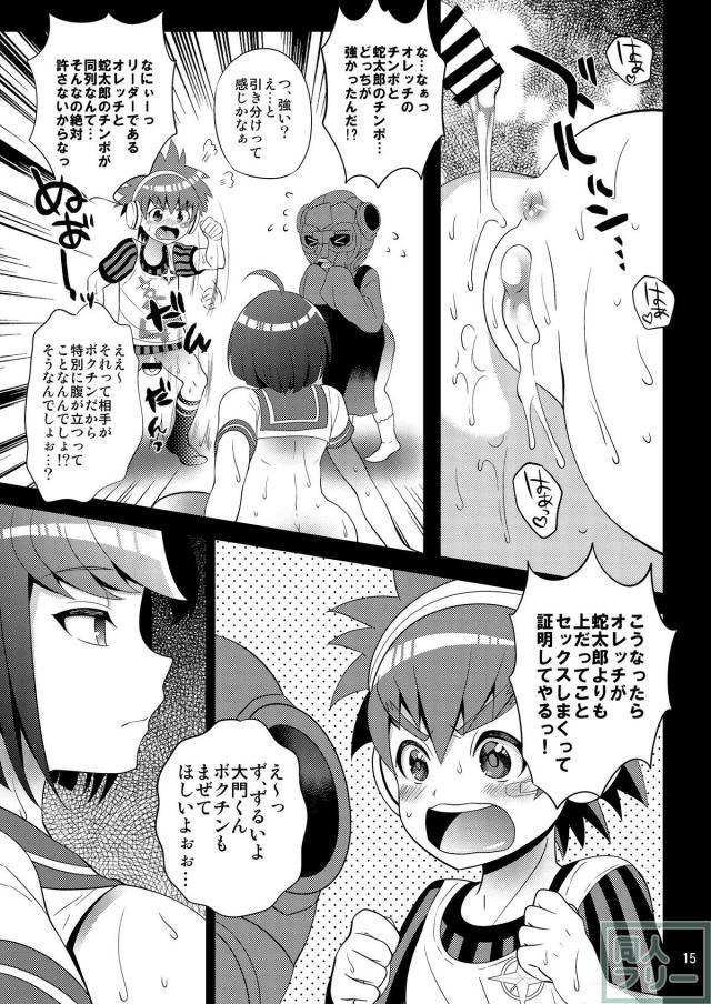 性のオモチャとして扱われるうち、狂い始めた少女は・・・。 <> 014