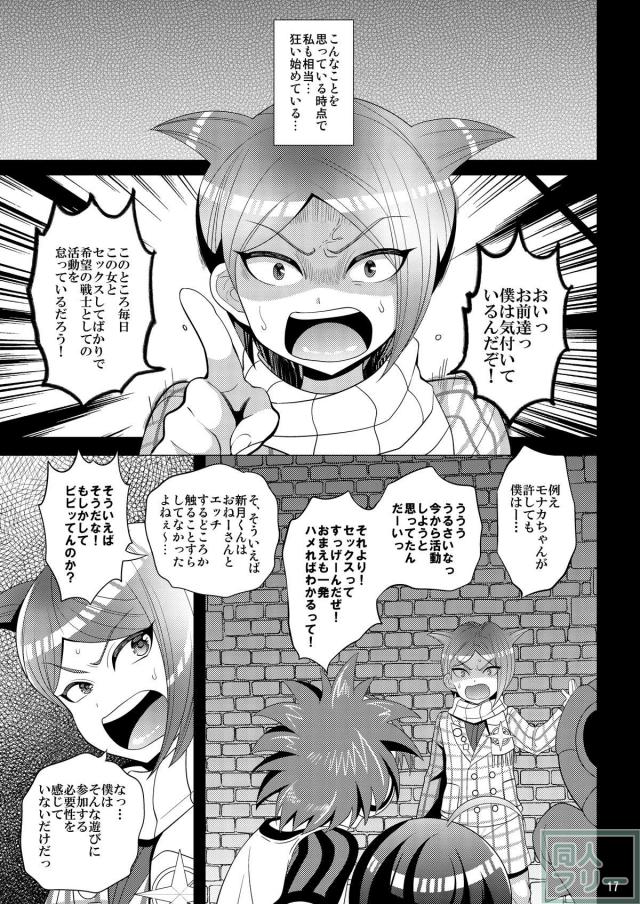 性のオモチャとして扱われるうち、狂い始めた少女は・・・。 <> 016