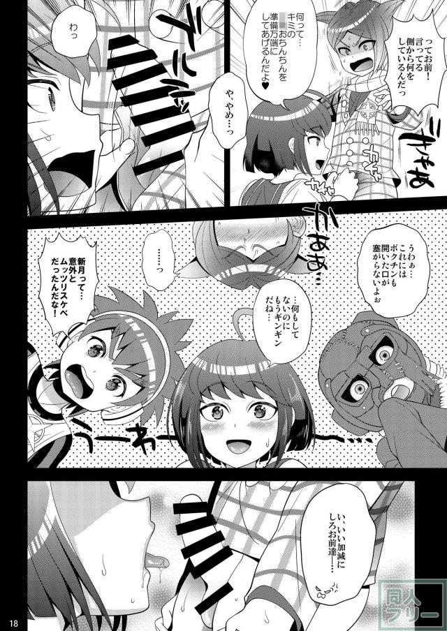 性のオモチャとして扱われるうち、狂い始めた少女は・・・。 <> 017