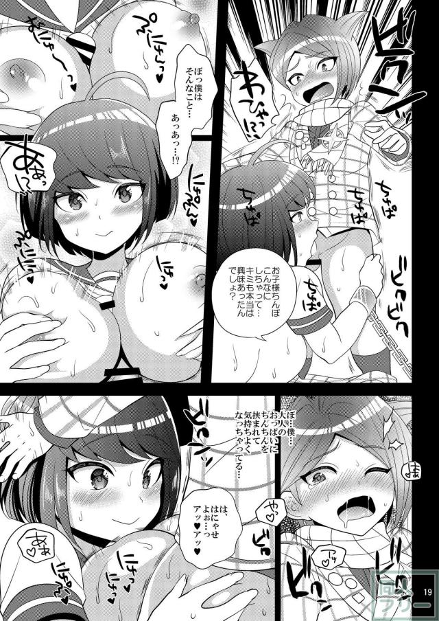性のオモチャとして扱われるうち、狂い始めた少女は・・・。 <> 018