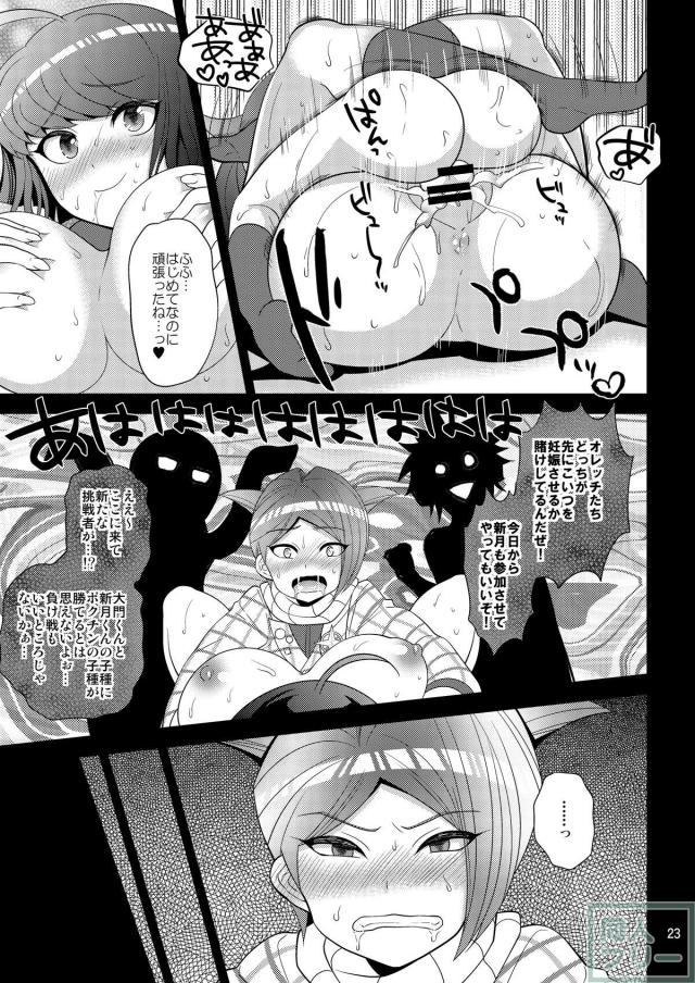 性のオモチャとして扱われるうち、狂い始めた少女は・・・。 <> 022