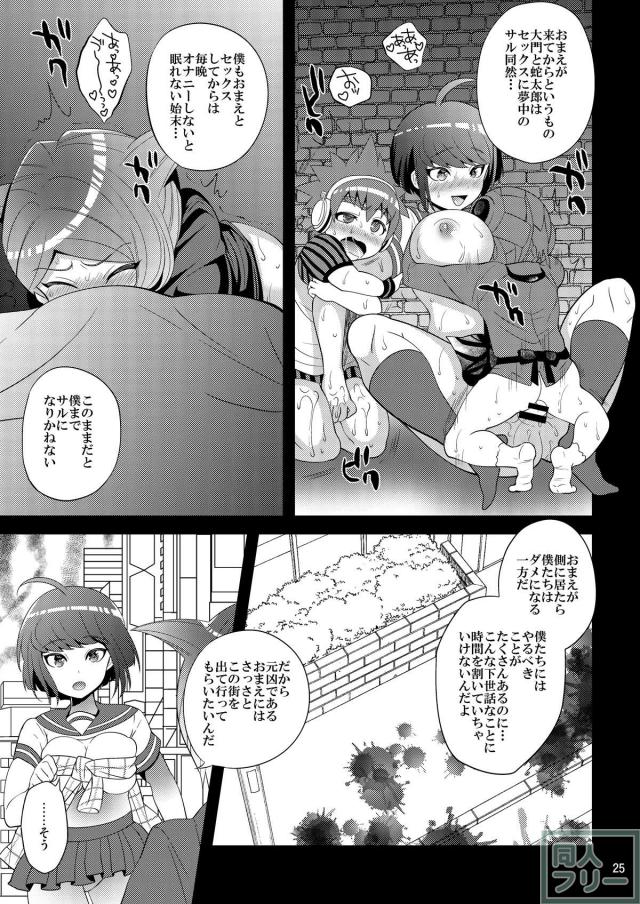 性のオモチャとして扱われるうち、狂い始めた少女は・・・。 <> 024