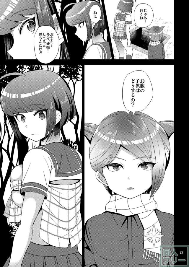 性のオモチャとして扱われるうち、狂い始めた少女は・・・。 <> 026