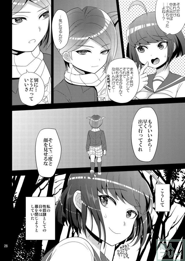 性のオモチャとして扱われるうち、狂い始めた少女は・・・。 <> 027