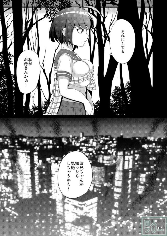 性のオモチャとして扱われるうち、狂い始めた少女は・・・。 <> 028