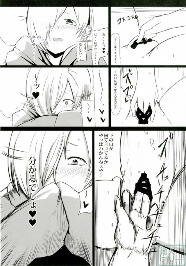 ホラー映画に出てくるエッチなシーンを見ていたらムラムラしてしまった白坂小梅ちゃんとエッチする漫画 <> 006