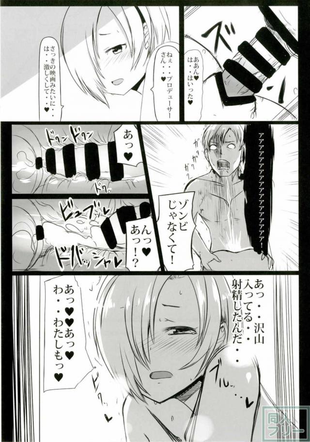 ホラー映画に出てくるエッチなシーンを見ていたらムラムラしてしまった白坂小梅ちゃんとエッチする漫画 <> 010