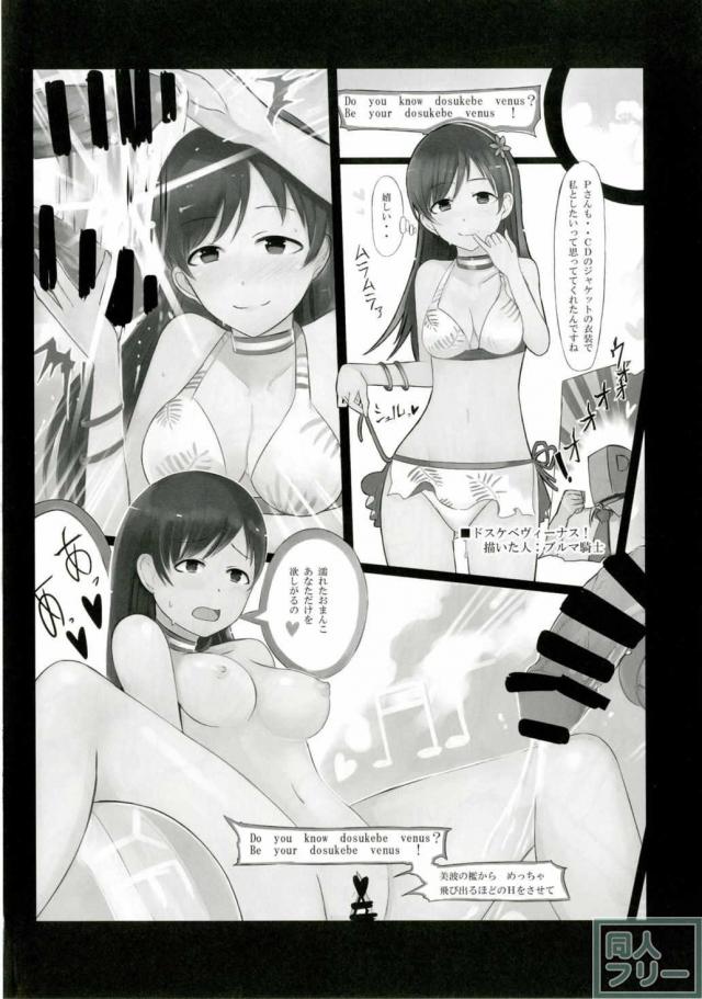 ホラー映画に出てくるエッチなシーンを見ていたらムラムラしてしまった白坂小梅ちゃんとエッチする漫画 <> 013