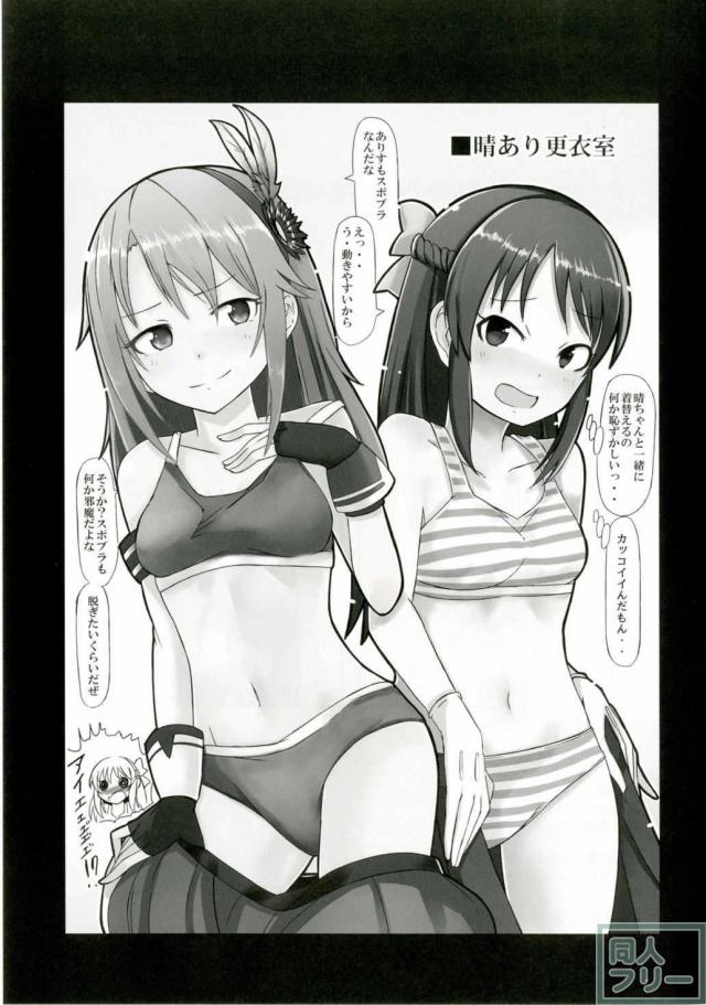 ホラー映画に出てくるエッチなシーンを見ていたらムラムラしてしまった白坂小梅ちゃんとエッチする漫画 <> 016