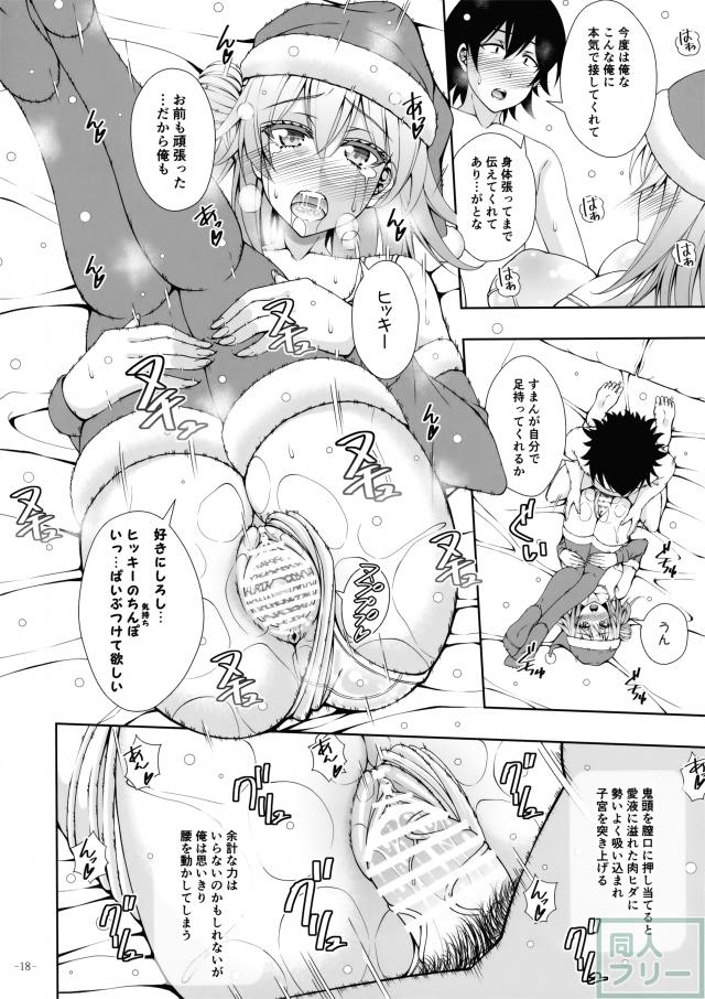 きっと由比ヶ浜結衣の青春ラブコメはまちがっていない。 <> 014