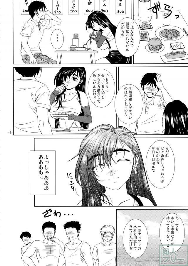 LET’S GO TO THE SEA WITH TIFA <> 005