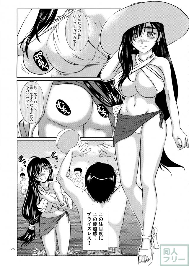 LET’S GO TO THE SEA WITH TIFA <> 006