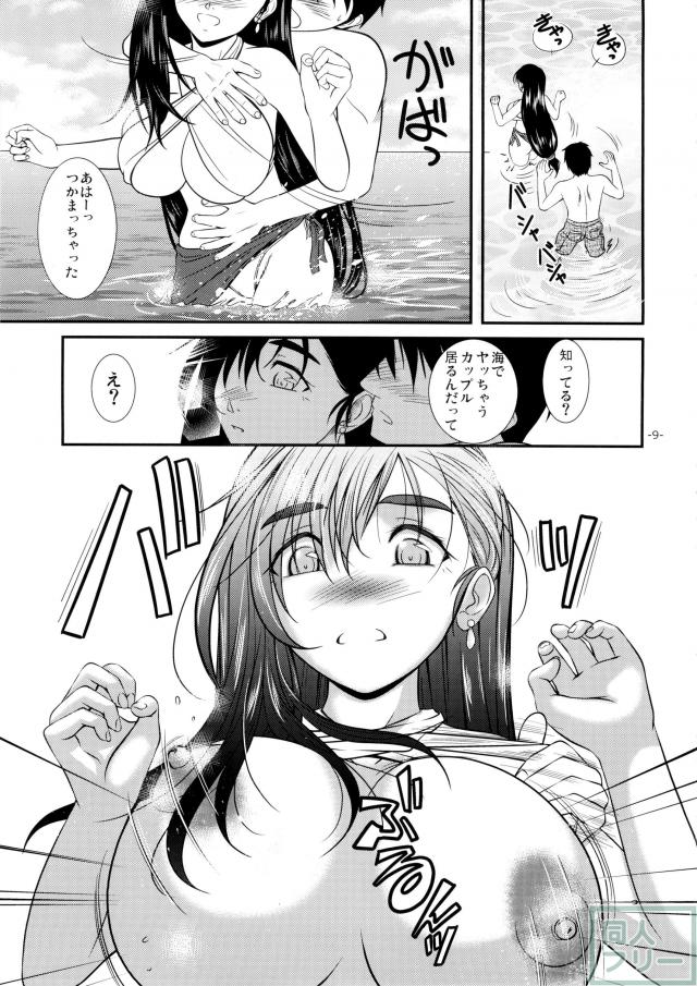 LET’S GO TO THE SEA WITH TIFA <> 008