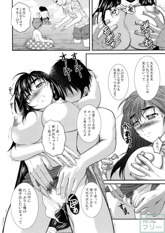 LET’S GO TO THE SEA WITH TIFA <> 009