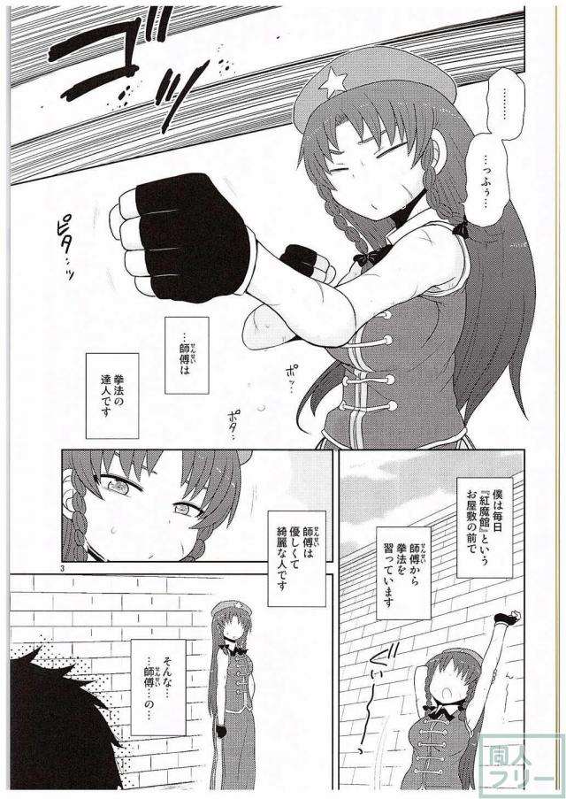 鍛え上げられた肉体で里の少年に性の鍛錬もしてあげちゃう！ <> 002