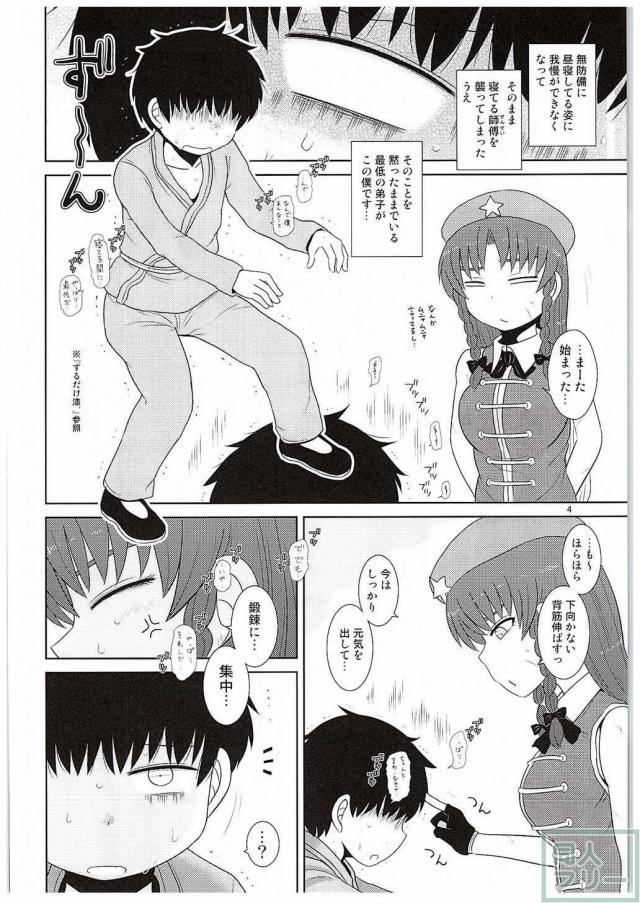 鍛え上げられた肉体で里の少年に性の鍛錬もしてあげちゃう！ <> 003