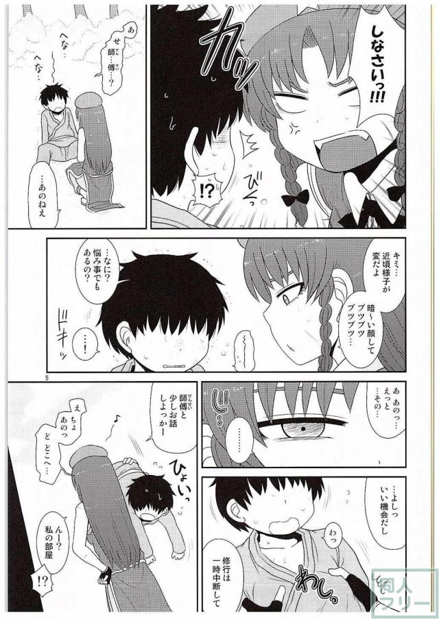 鍛え上げられた肉体で里の少年に性の鍛錬もしてあげちゃう！ <> 004