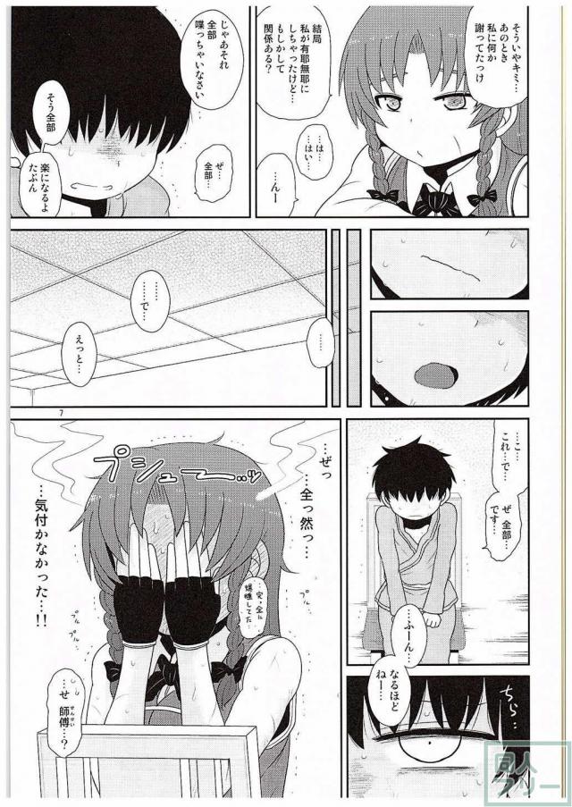 鍛え上げられた肉体で里の少年に性の鍛錬もしてあげちゃう！ <> 006