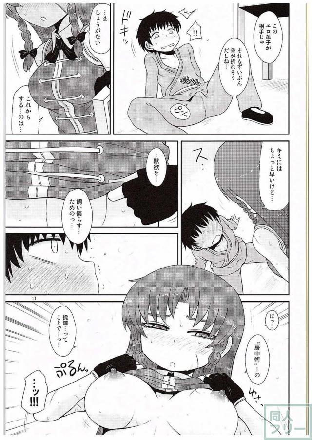 鍛え上げられた肉体で里の少年に性の鍛錬もしてあげちゃう！ <> 010