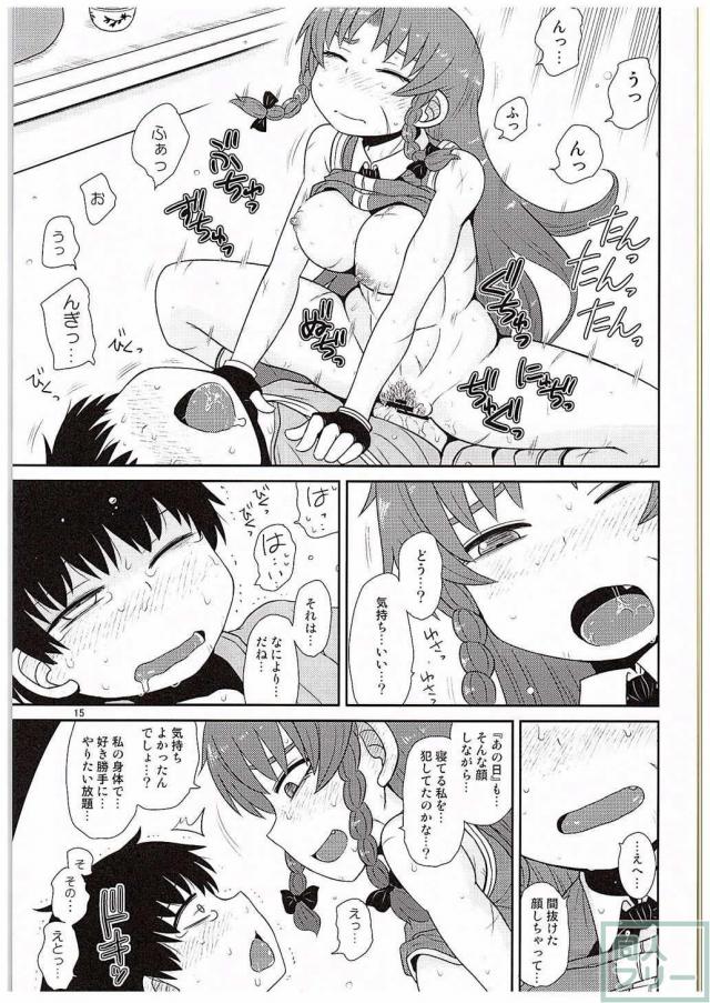 鍛え上げられた肉体で里の少年に性の鍛錬もしてあげちゃう！ <> 014