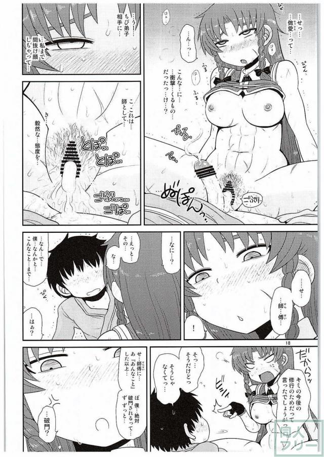 鍛え上げられた肉体で里の少年に性の鍛錬もしてあげちゃう！ <> 017