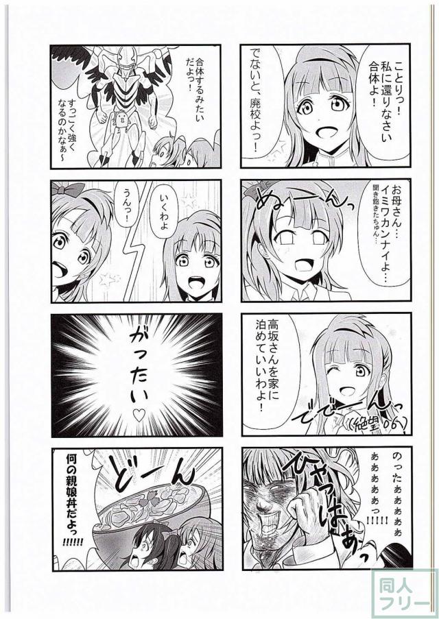 ゆるすぎて頼りないヒーローの過激すぎるギャグ4コマ漫画 <> 010