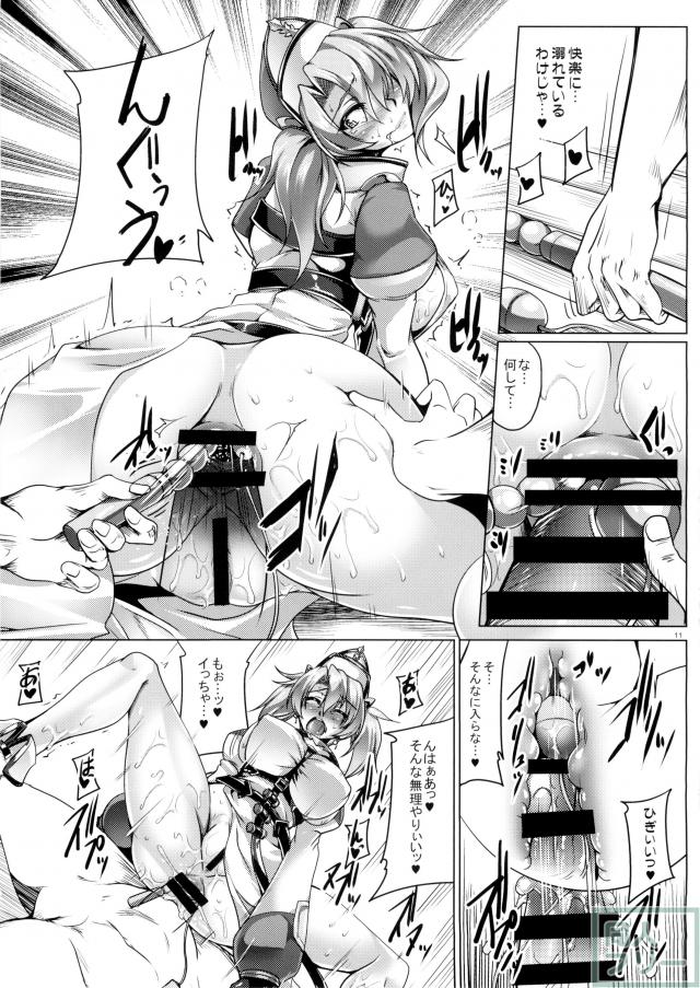 星跡を巡る巡礼者ソフィアとエッチな修行 <> 009