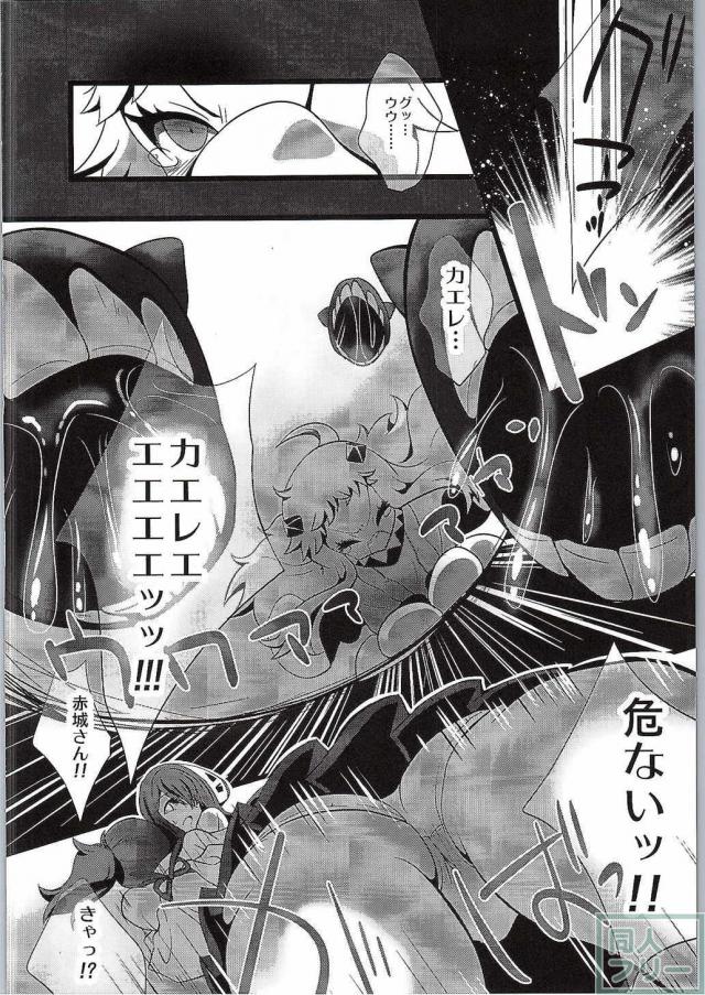姦これ〜加賀、孕ませ出産編〜 <> 003