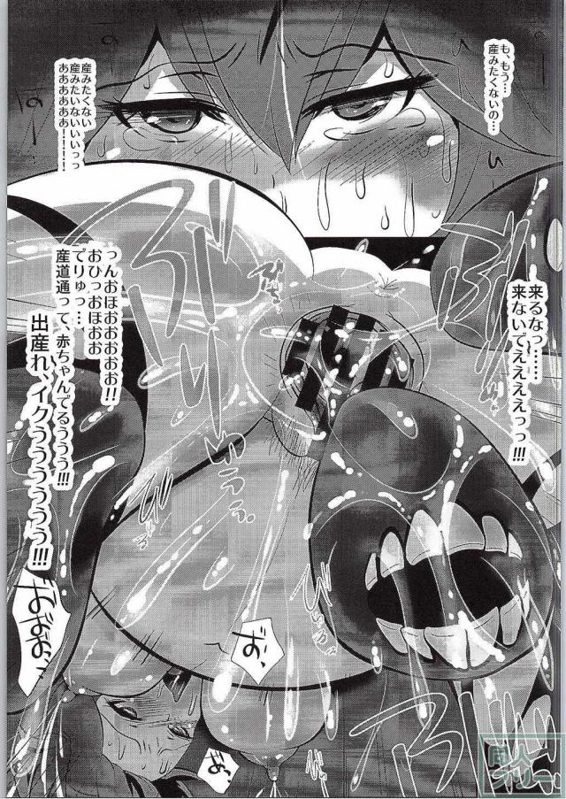 姦これ〜加賀、孕ませ出産編〜 <> 012