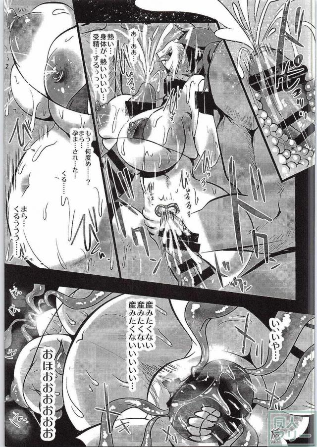 姦これ〜加賀、孕ませ出産編〜 <> 016