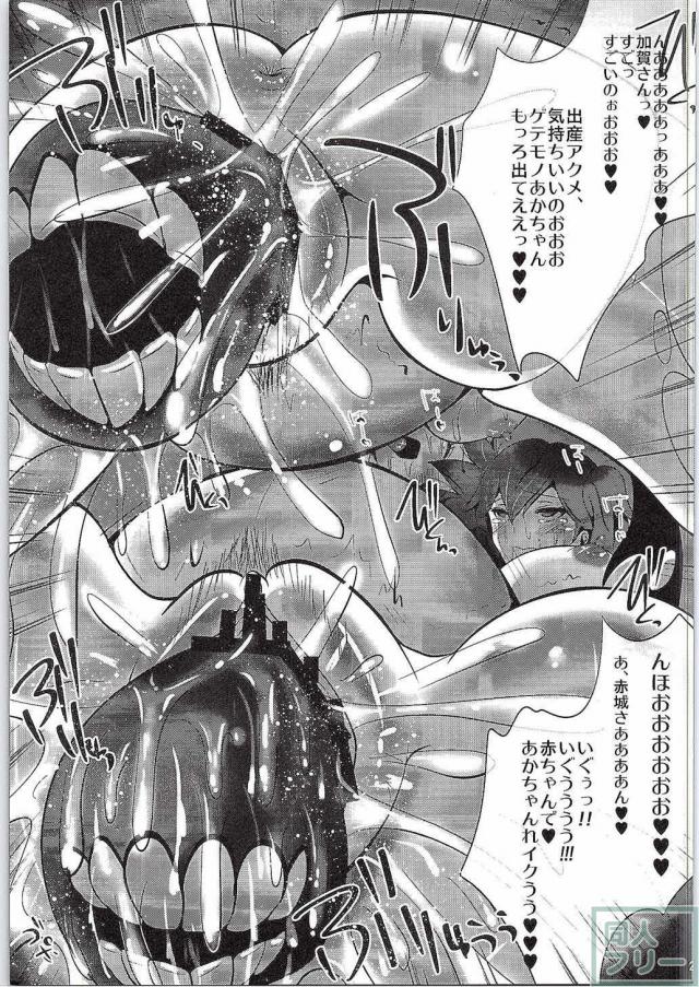 姦これ〜加賀、孕ませ出産編〜 <> 022