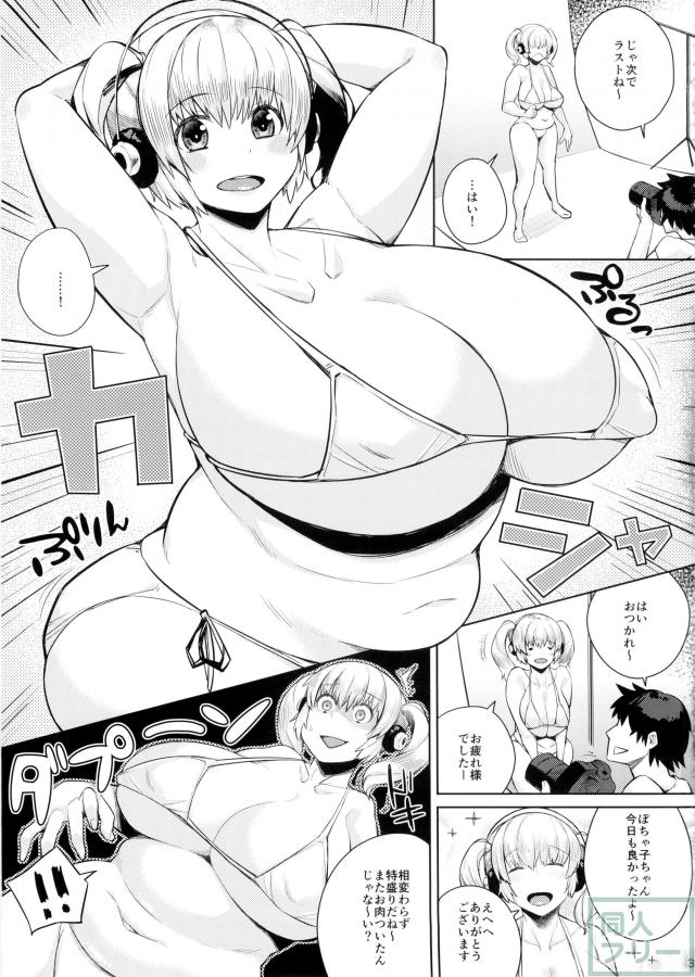 ぽちゃ子がエステで揉まれる本 <> 002
