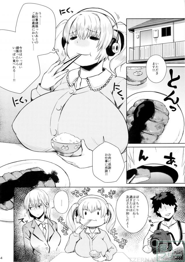 ぽちゃ子がエステで揉まれる本 <> 003