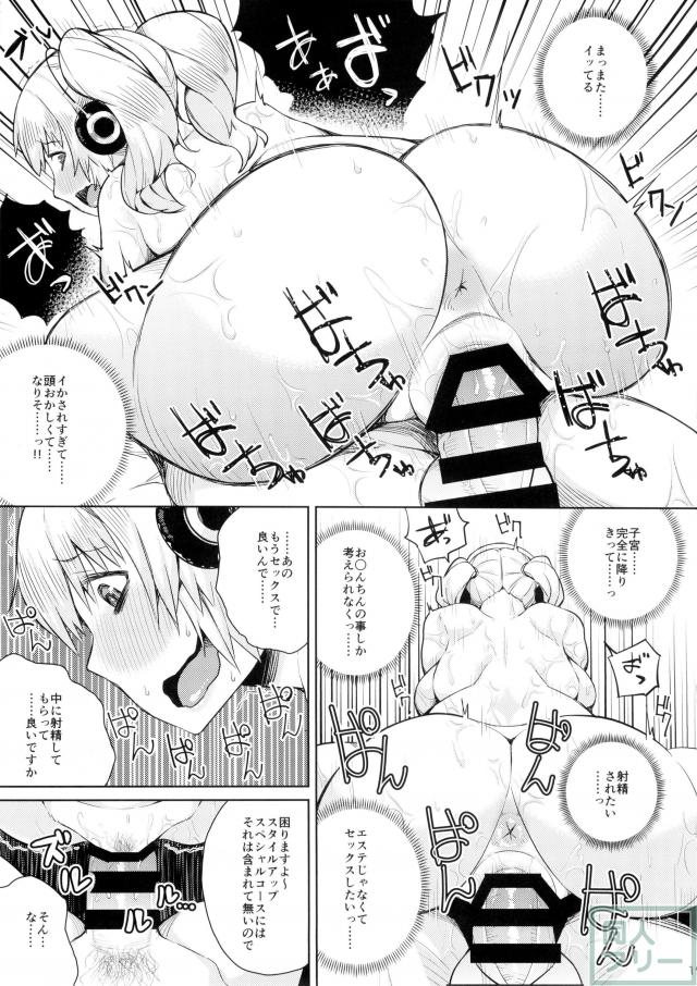 ぽちゃ子がエステで揉まれる本 <> 018