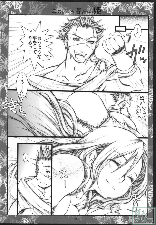 エッチに育ったリディアは性的魅力に溢れてる！ 特に大きく成長した胸が堪らない！ <> 033