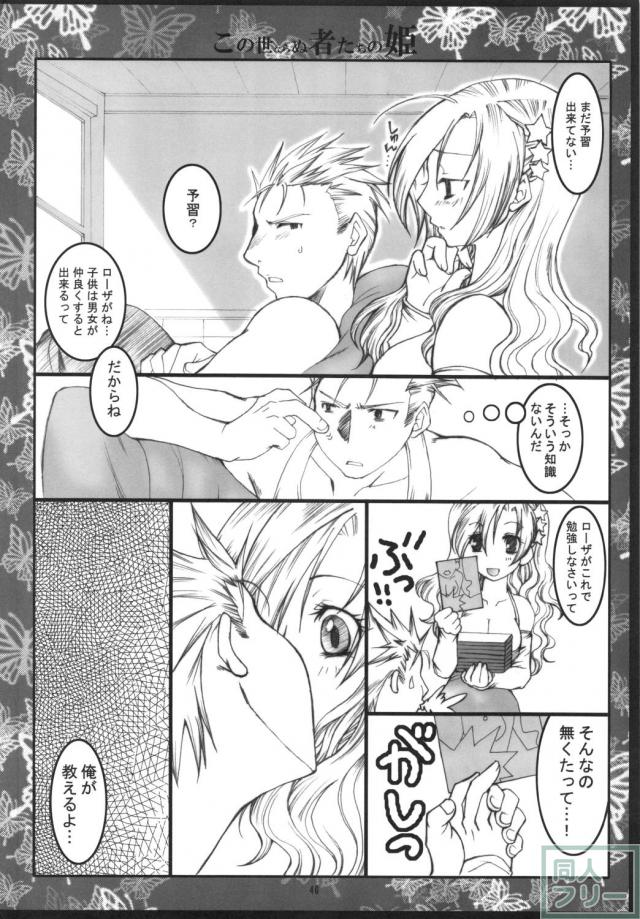 エッチに育ったリディアは性的魅力に溢れてる！ 特に大きく成長した胸が堪らない！ <> 039