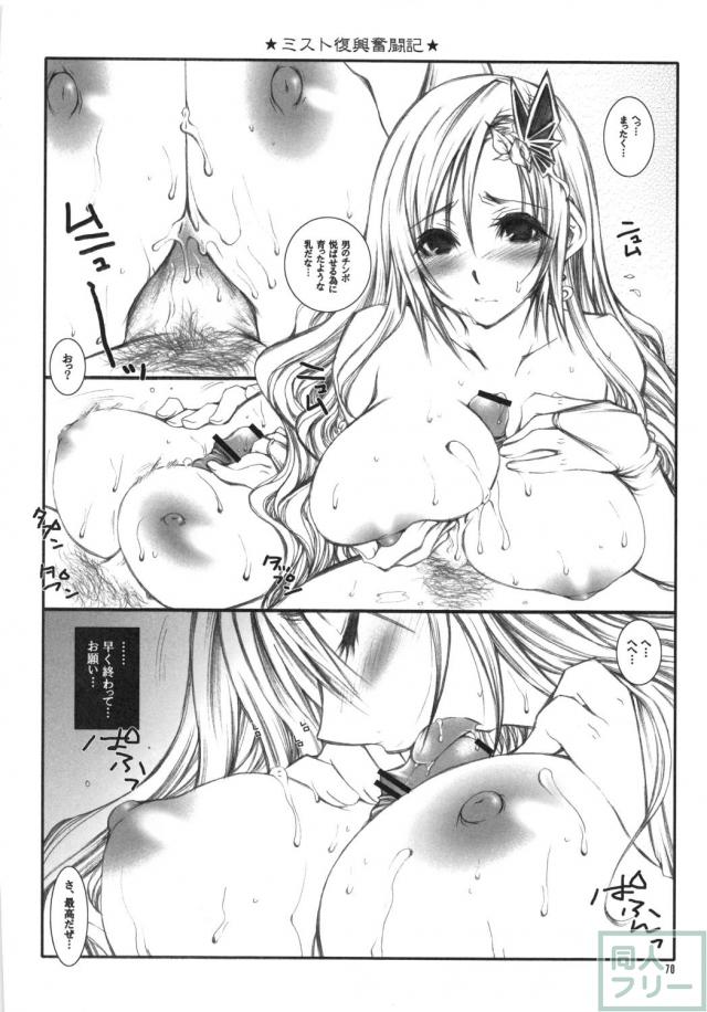 エッチに育ったリディアは性的魅力に溢れてる！ 特に大きく成長した胸が堪らない！ <> 069