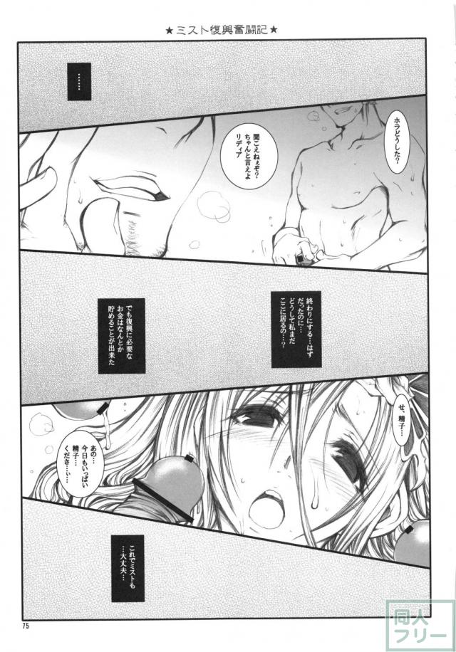 エッチに育ったリディアは性的魅力に溢れてる！ 特に大きく成長した胸が堪らない！ <> 074