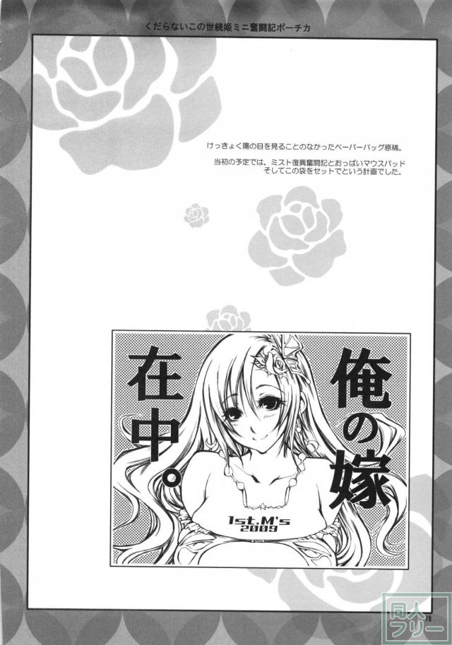 エッチに育ったリディアは性的魅力に溢れてる！ 特に大きく成長した胸が堪らない！ <> 077