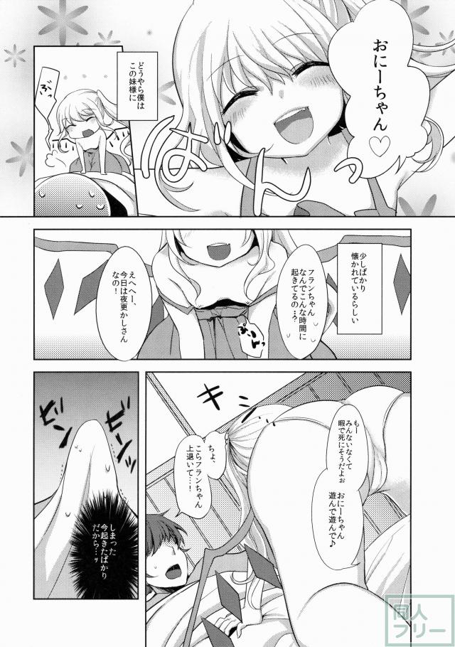 フランちゃんはお口がじょうず <> 005