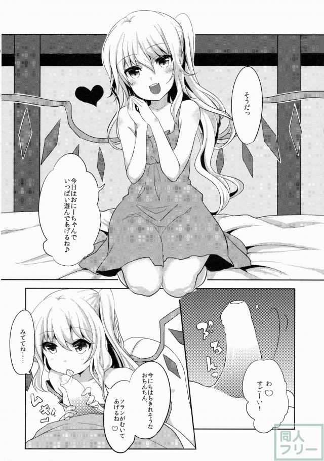 フランちゃんはお口がじょうず <> 007