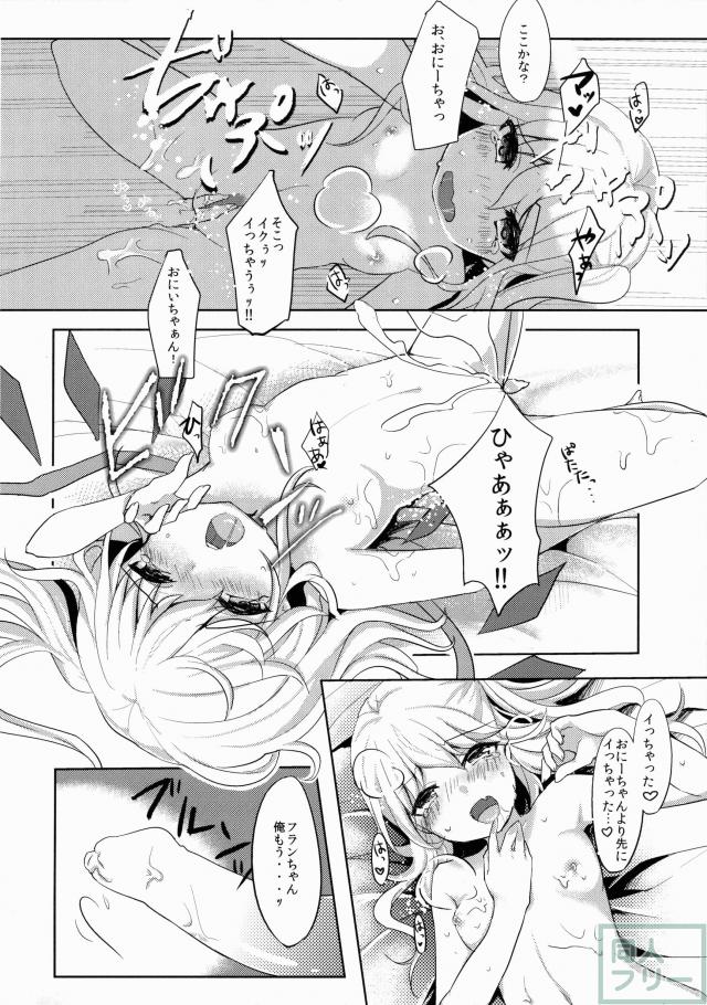 フランちゃんはお口がじょうず <> 013